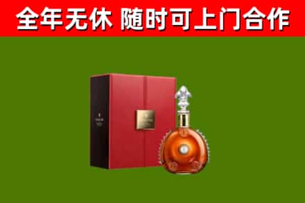 庐山回收路易十三