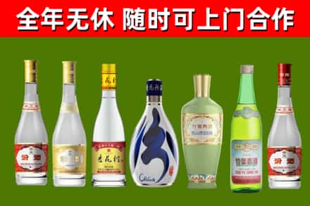 庐山回收老汾酒