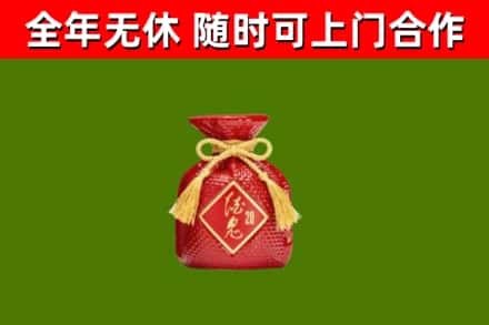 庐山烟酒回收酒鬼酒.jpg