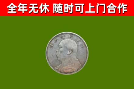 庐山烟酒回收袁大头.jpg